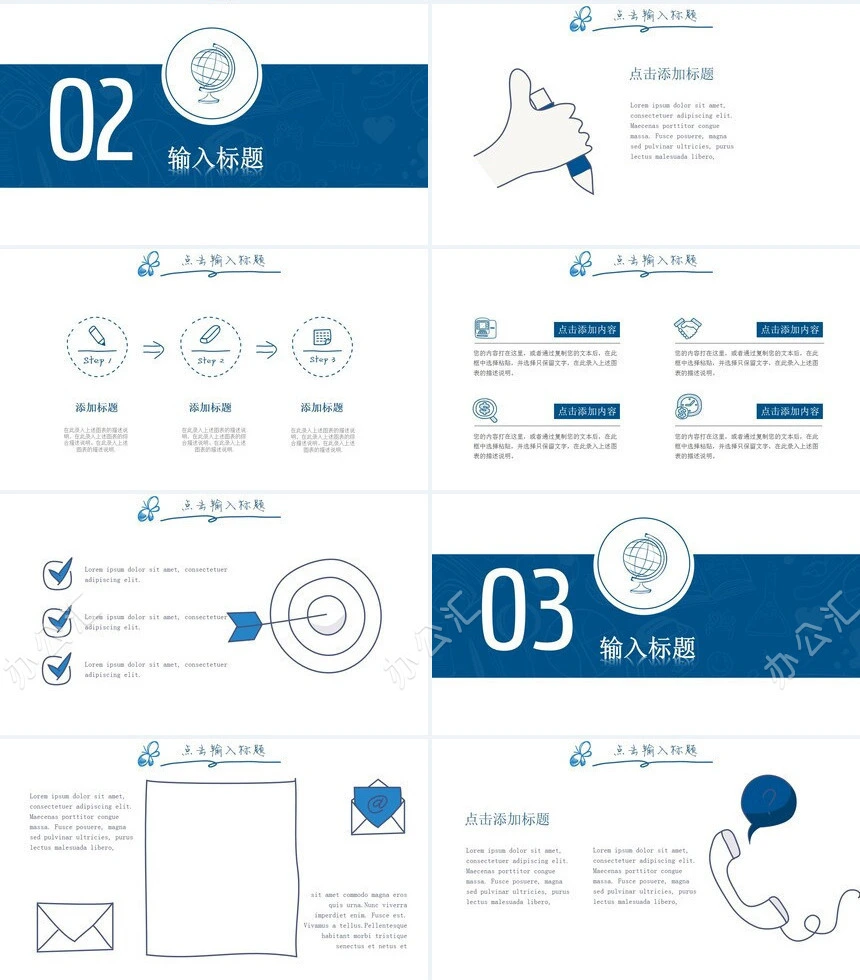 手绘公开课演讲PPT模板适用于教师试讲学校演讲教学课件说课大赛
