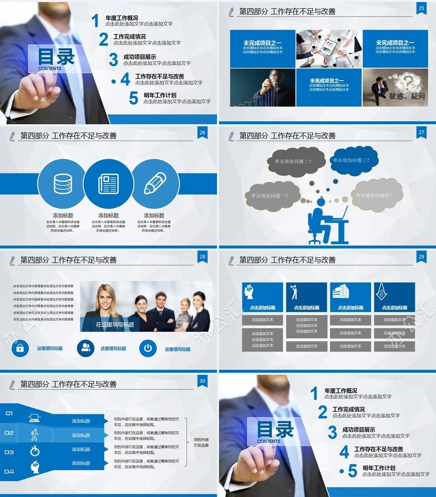技术培训会议PPT模板框架完整PPT模板适用于年终总结新年计划工作汇报等