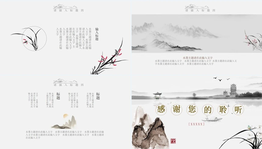 淡雅教师说课通用PPT模板