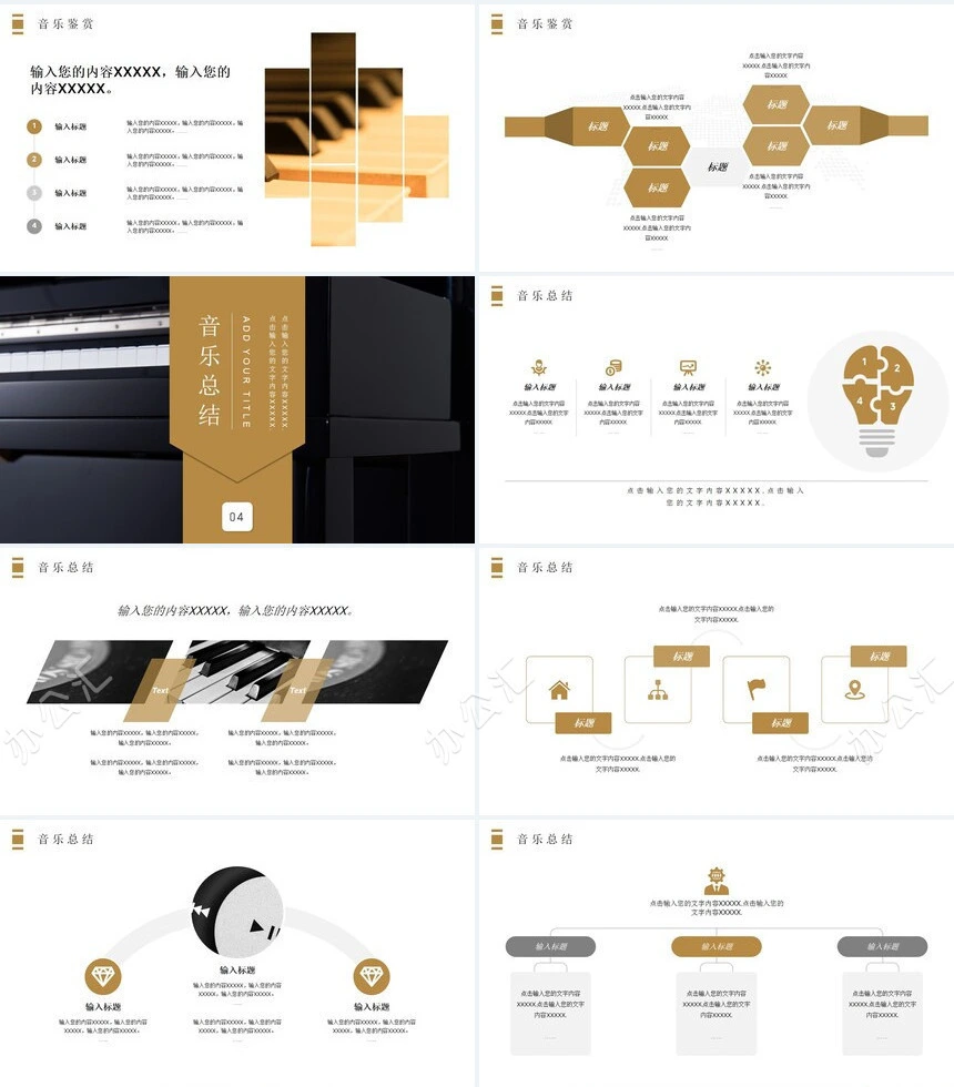 音乐课件简约风时尚大气课件通用PPT模板