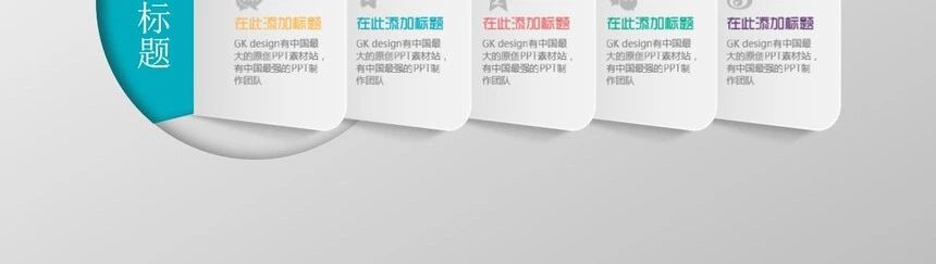 创意箭头并列关系图表通用PPT模板