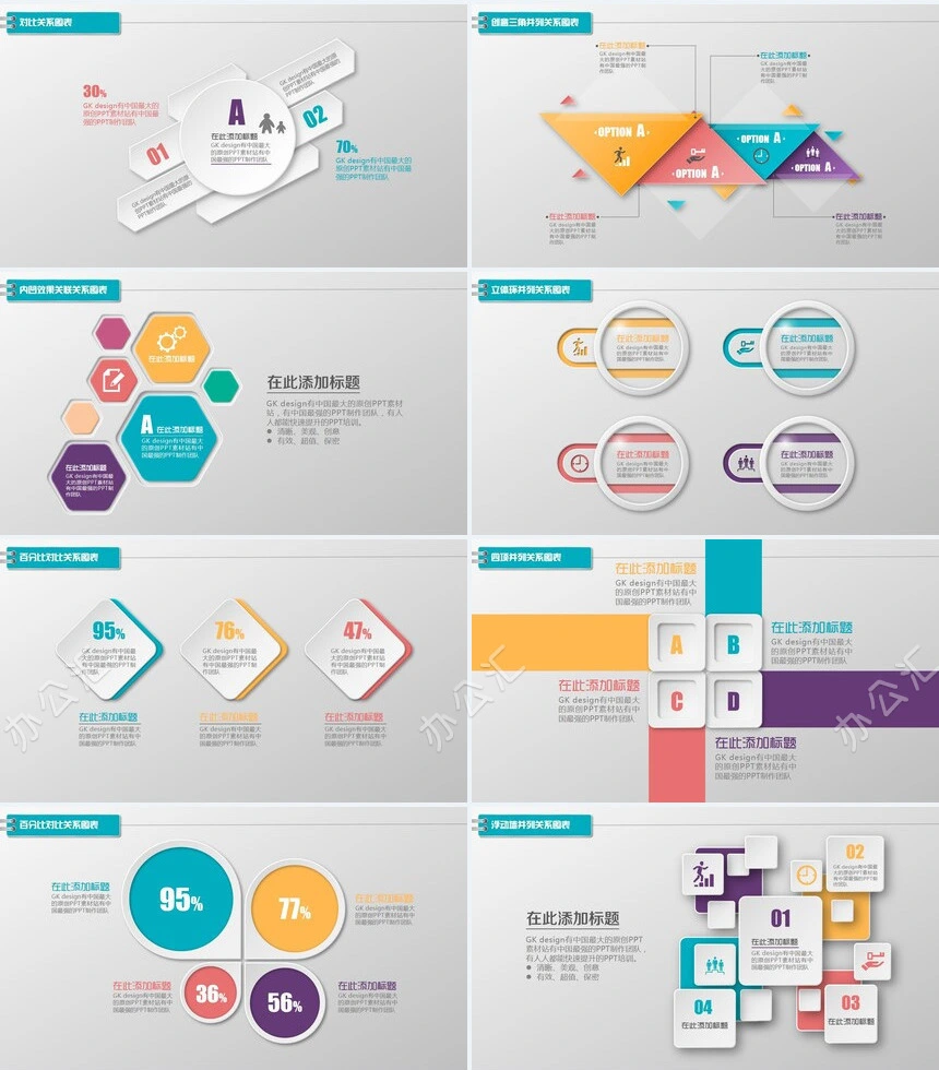 四项递进关系图表通用PPT模板