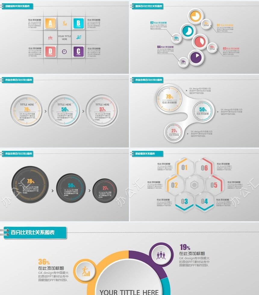 四项递进关系图表通用PPT模板