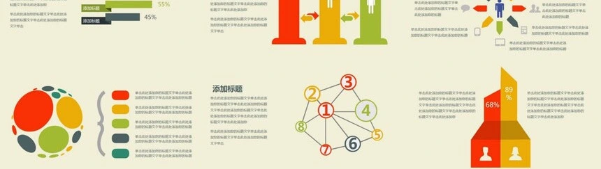 图表数据通用PPT模板(2)