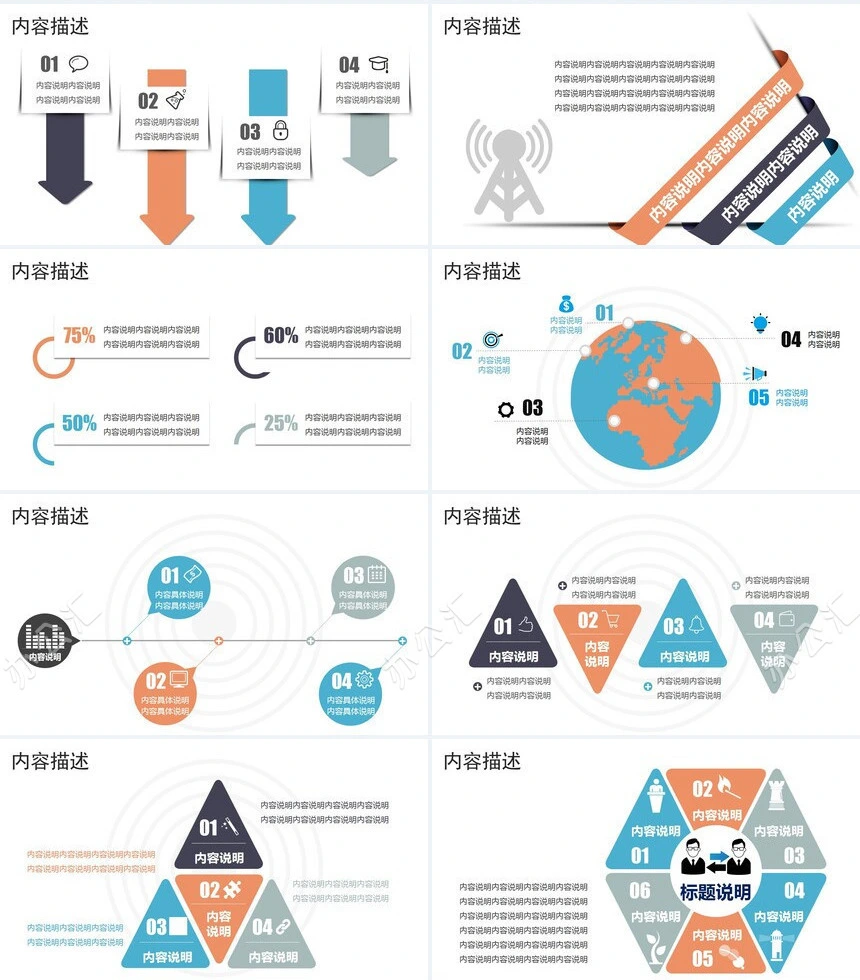 扁平化三色模板通用PPT模板