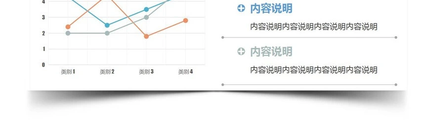 扁平化三色模板通用PPT模板