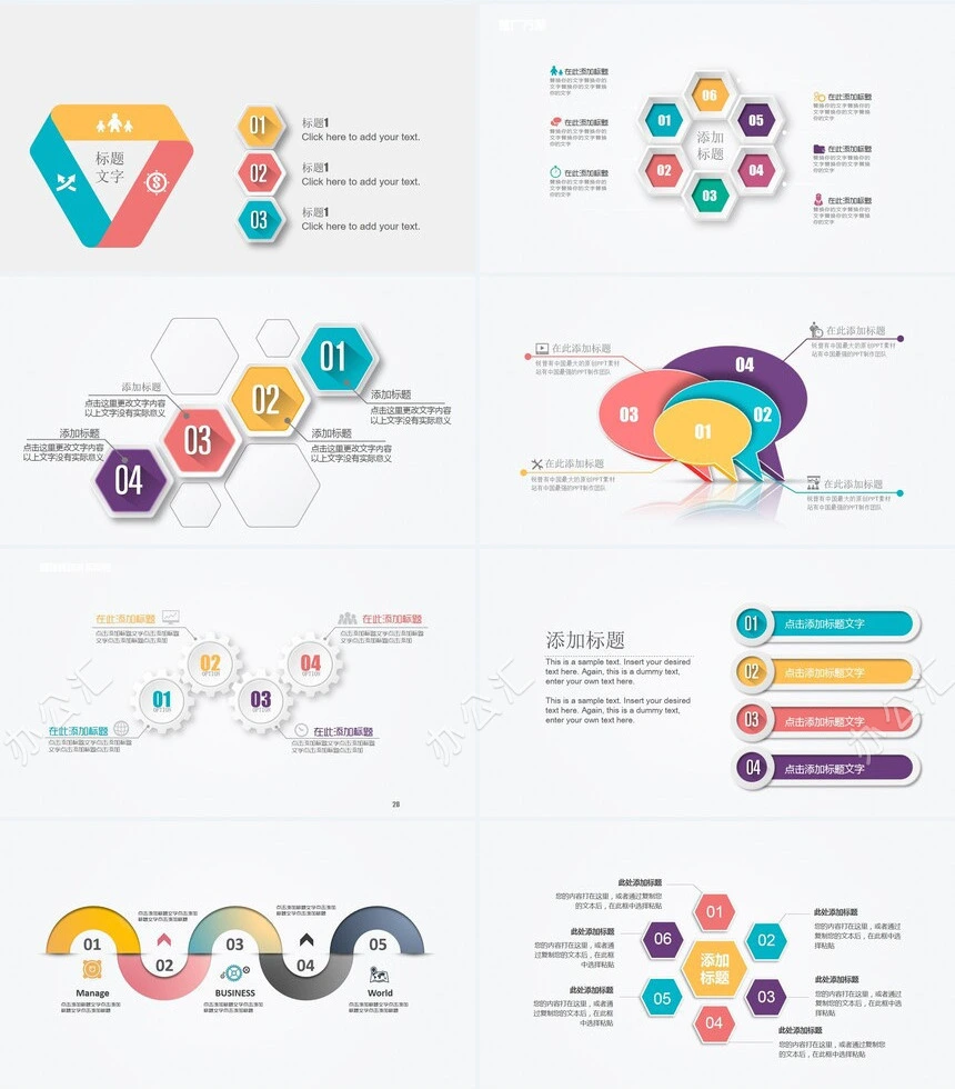最新微立体PPT图表下载100页