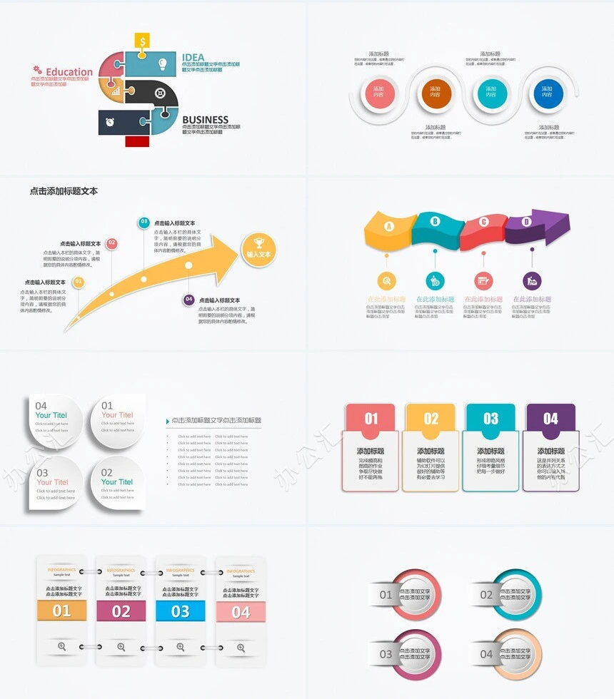 最新微立体PPT图表下载100页