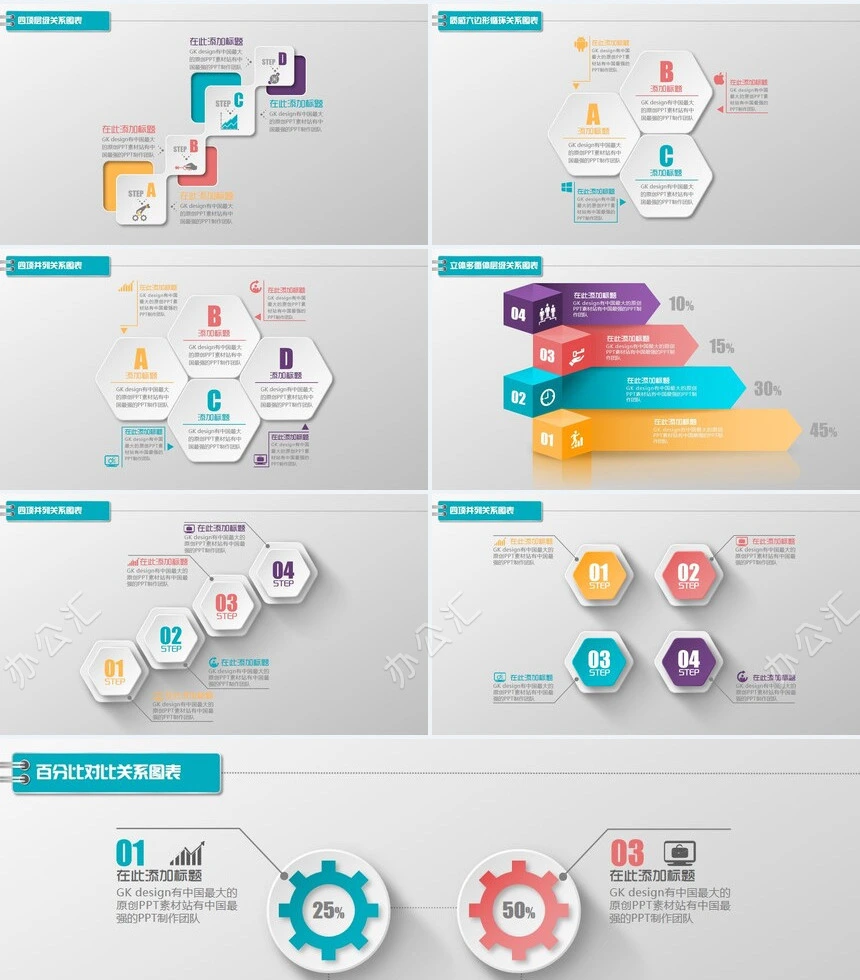 质感半圆柱并列关系图表通用PPT模板