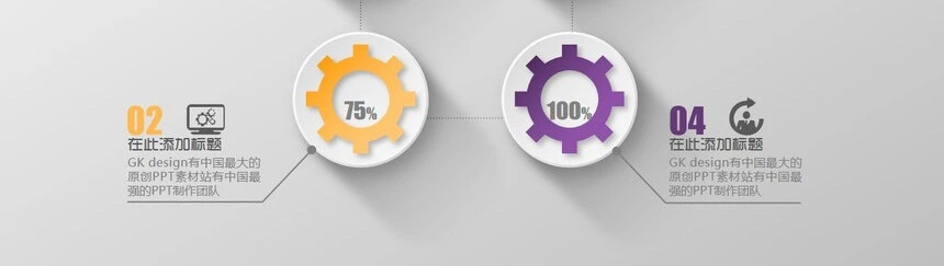 质感半圆柱并列关系图表通用PPT模板