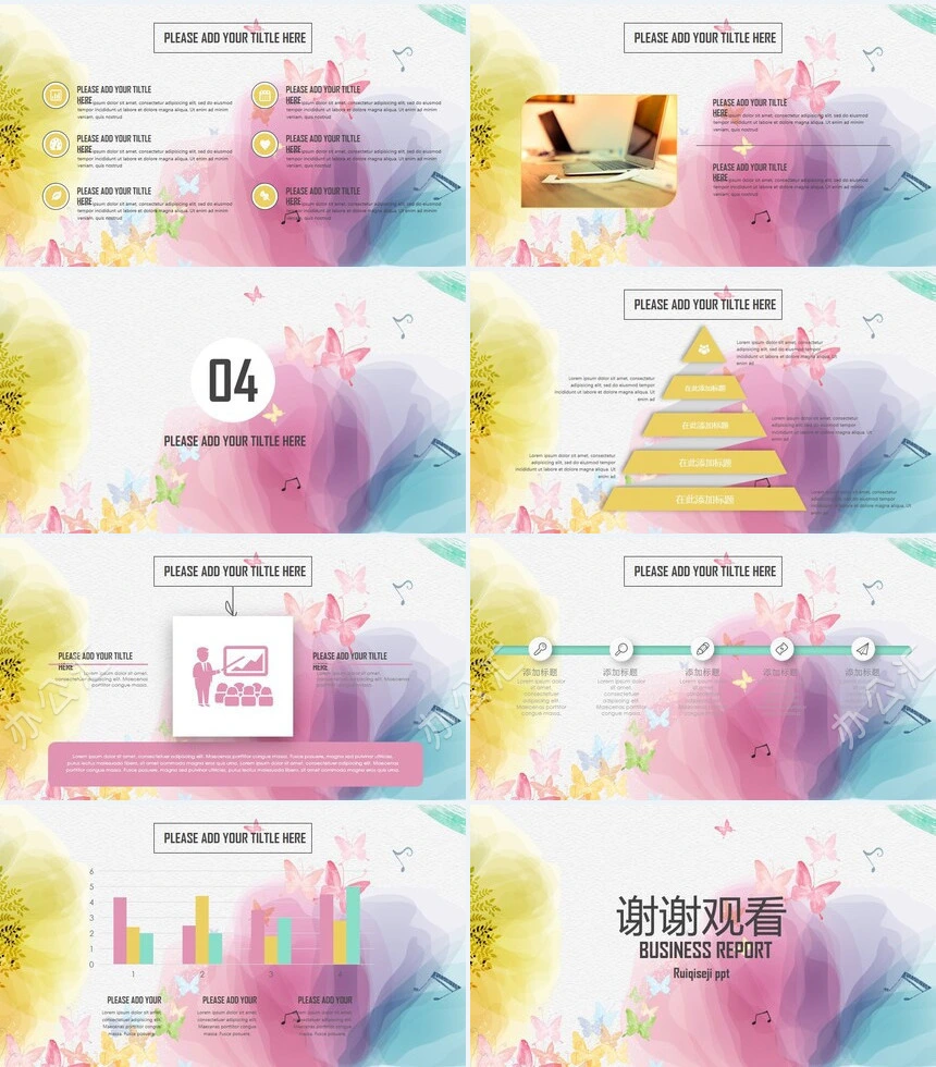 2023商业计划报告书通用PPT模版