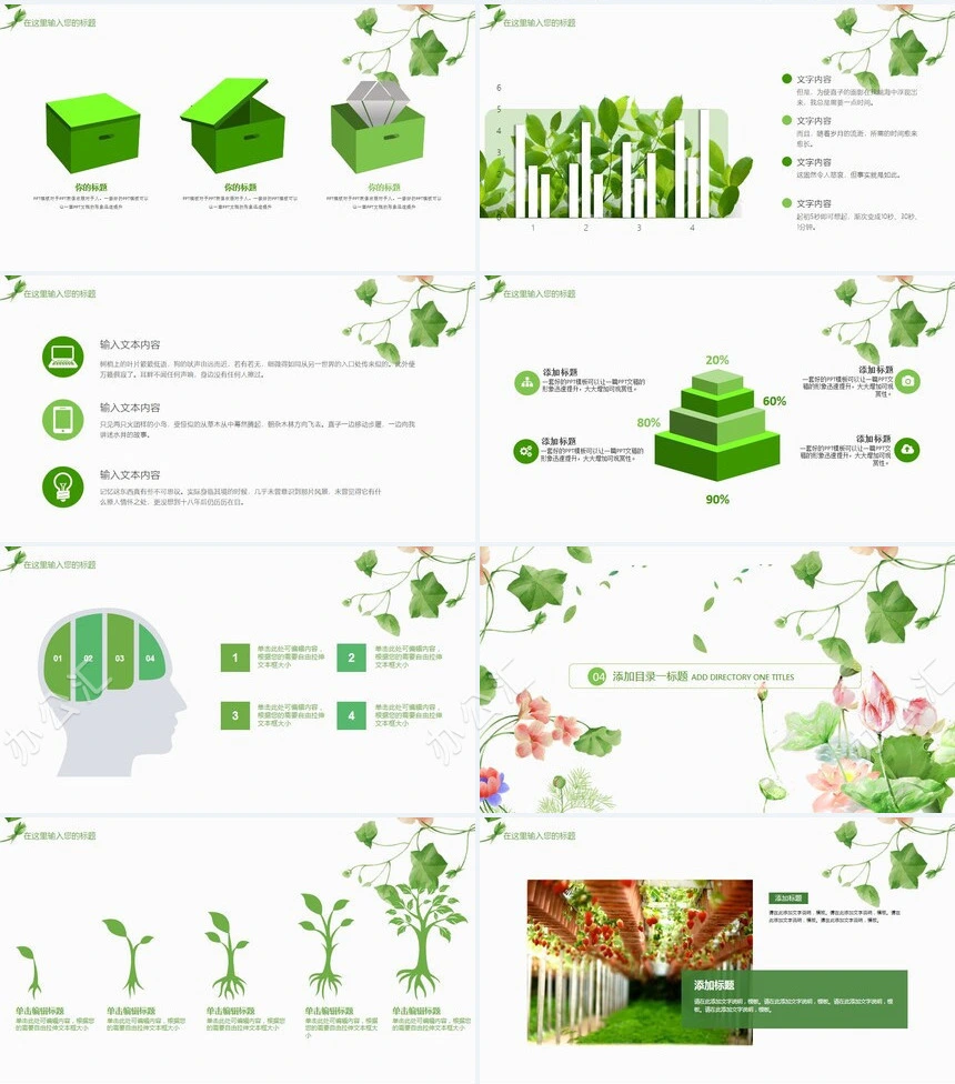 夏天荷花绿色通用PPT模版