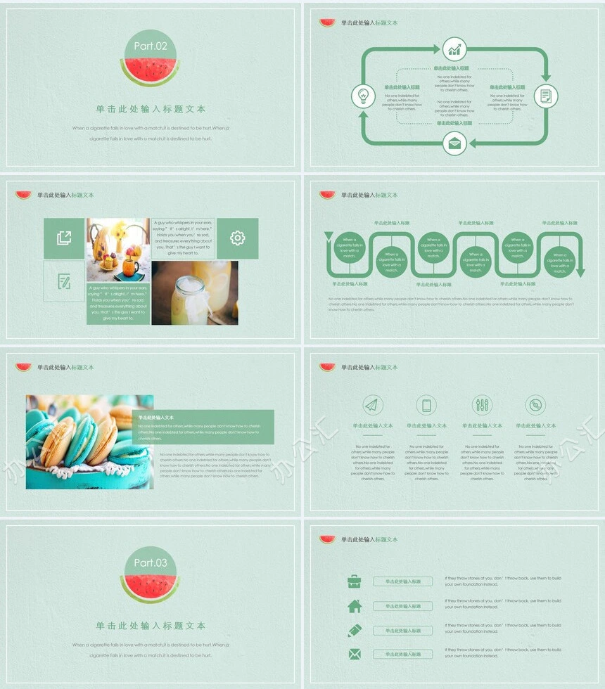 文艺小清新你好时光通用PPT模版