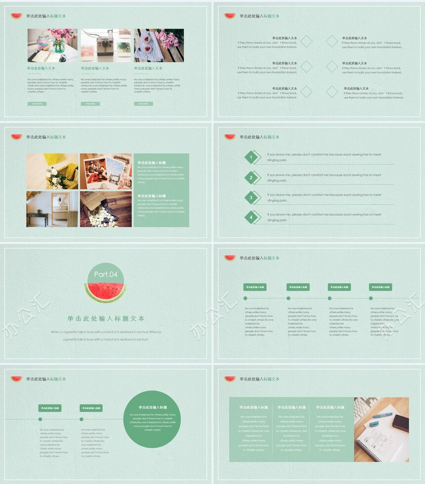 文艺小清新你好时光通用PPT模版