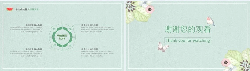 文艺小清新你好时光通用PPT模版