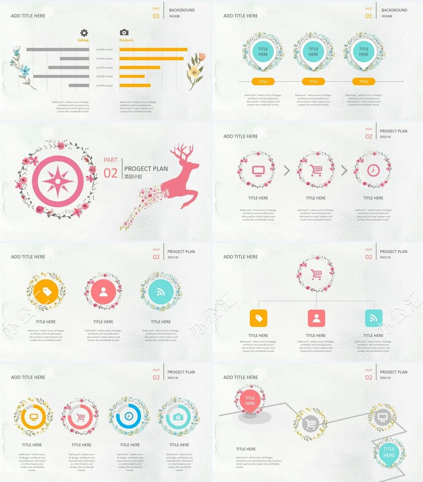 文艺风商业竞标企业创业总结汇报演讲报告通用PPT模版