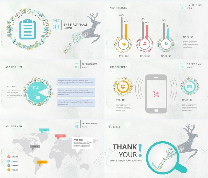 文艺风商业竞标企业创业总结汇报演讲报告通用PPT模版