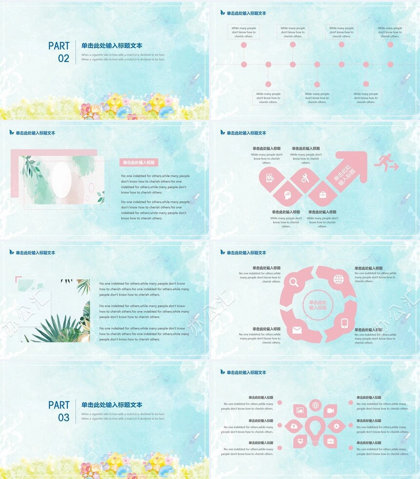 文艺风暖色系通用PPT模版