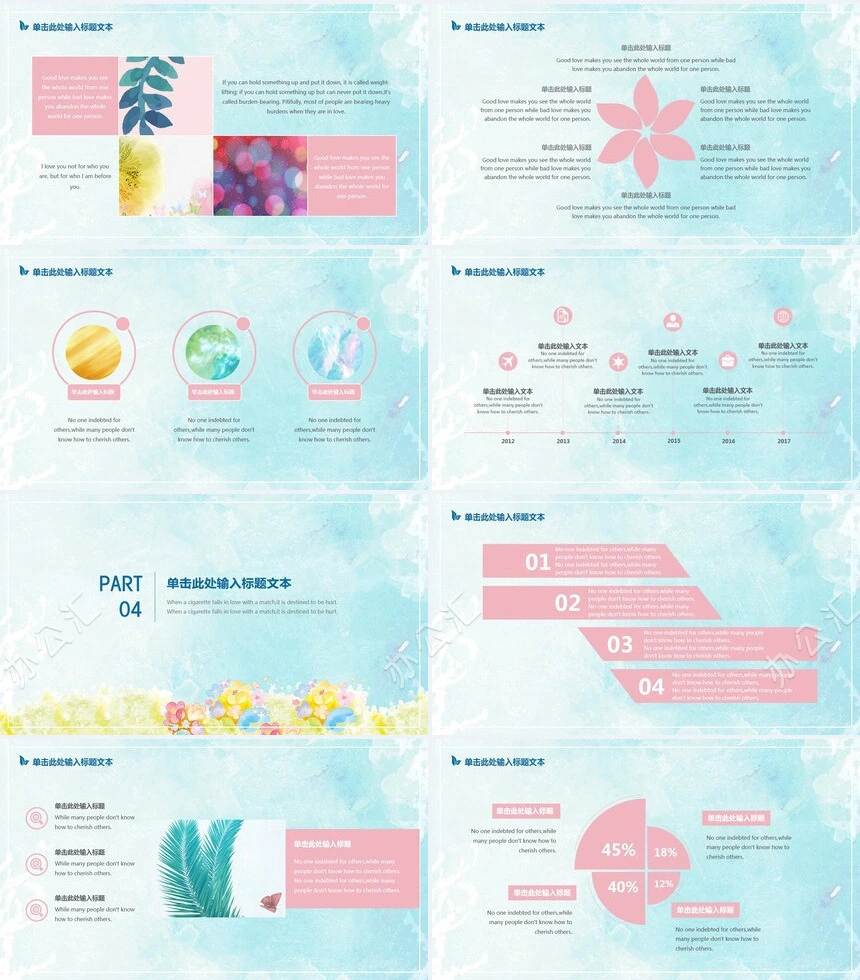 文艺风暖色系通用PPT模版