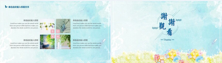 文艺风暖色系通用PPT模版