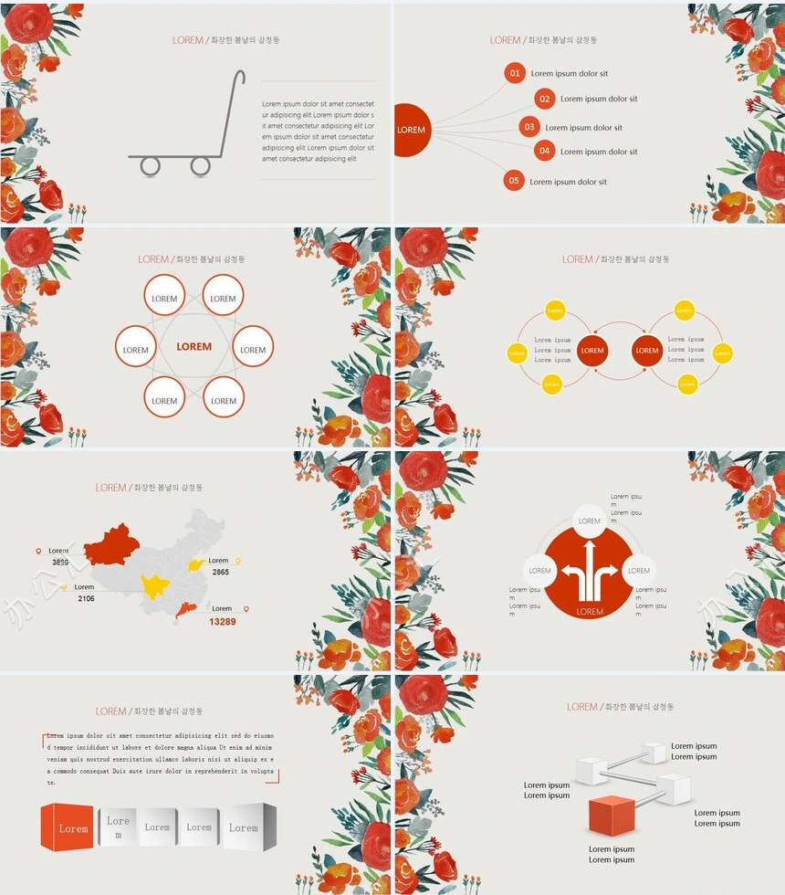 清新文艺韩范PPT