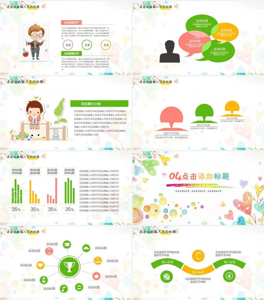 童趣读书学习教育培训学习总结精品PPT模版