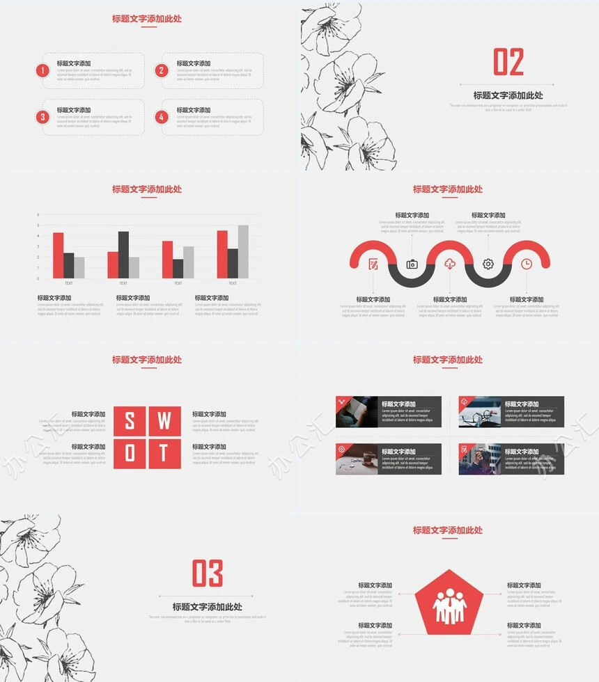 简约手绘花朵PPT模板