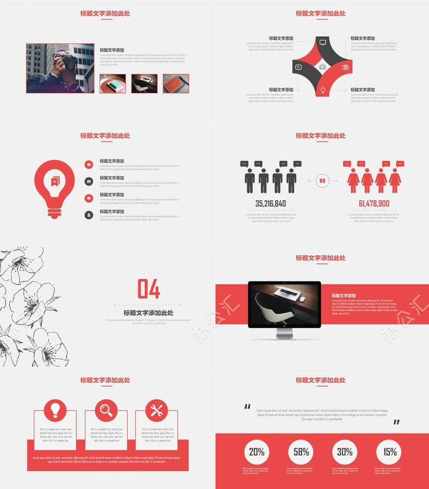 简约手绘花朵PPT模板