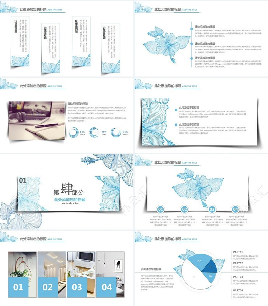 绿色树叶线条文艺风通用PPT模版