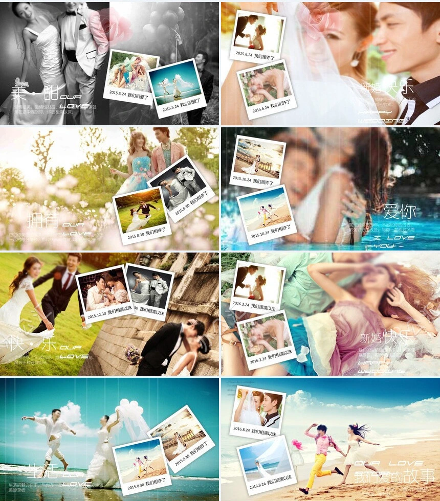 婚纱照片相册纪念电子画册PPT模板