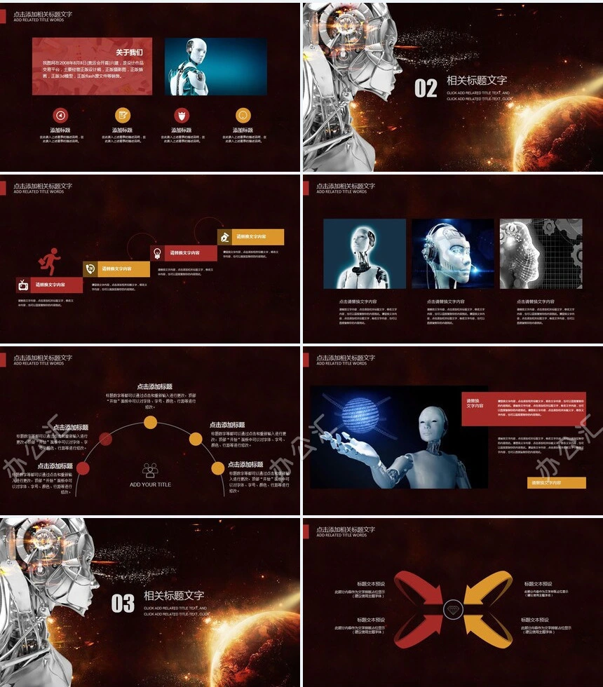 人工智能PPT模版适用商务总结工作总结工作计划通用PPT模板