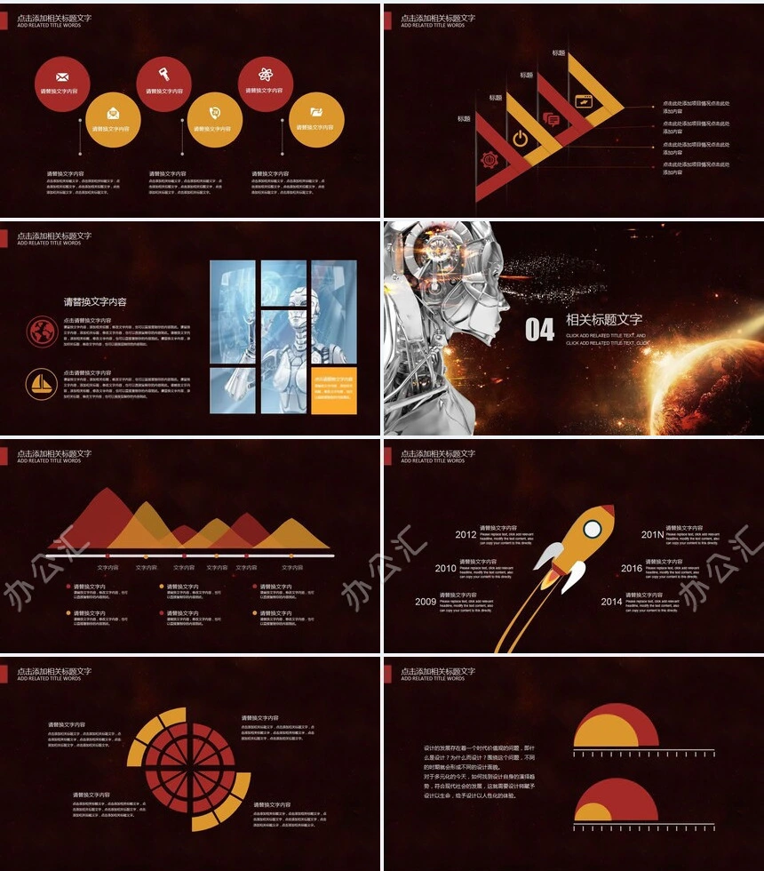 人工智能PPT模版适用商务总结工作总结工作计划通用PPT模板