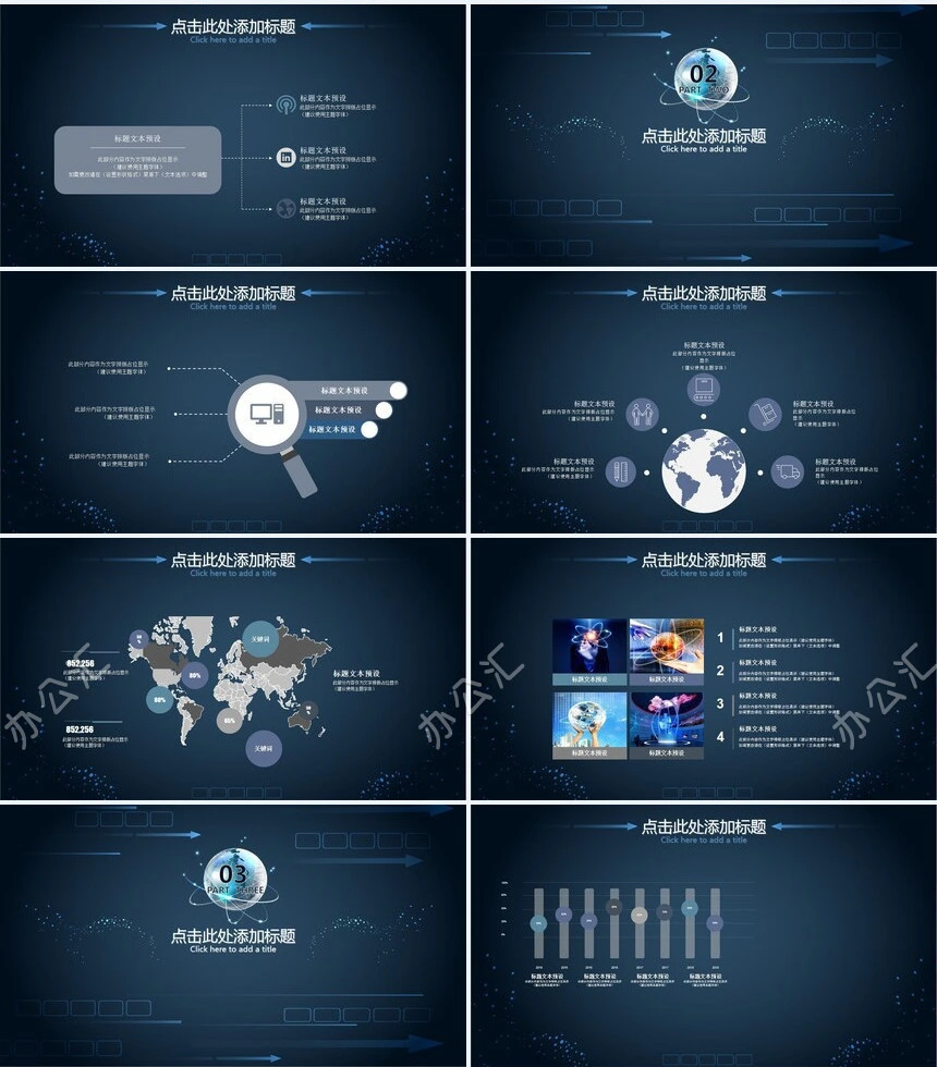 科技感创新科技引领未来通用PPT模板