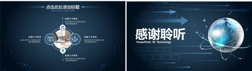 科技感创新科技引领未来通用PPT模板