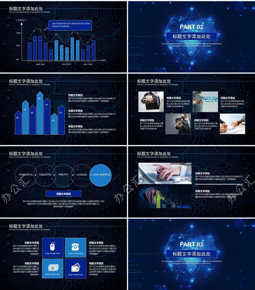 科技感地球背景智能科技工作汇报通用PPT模板
