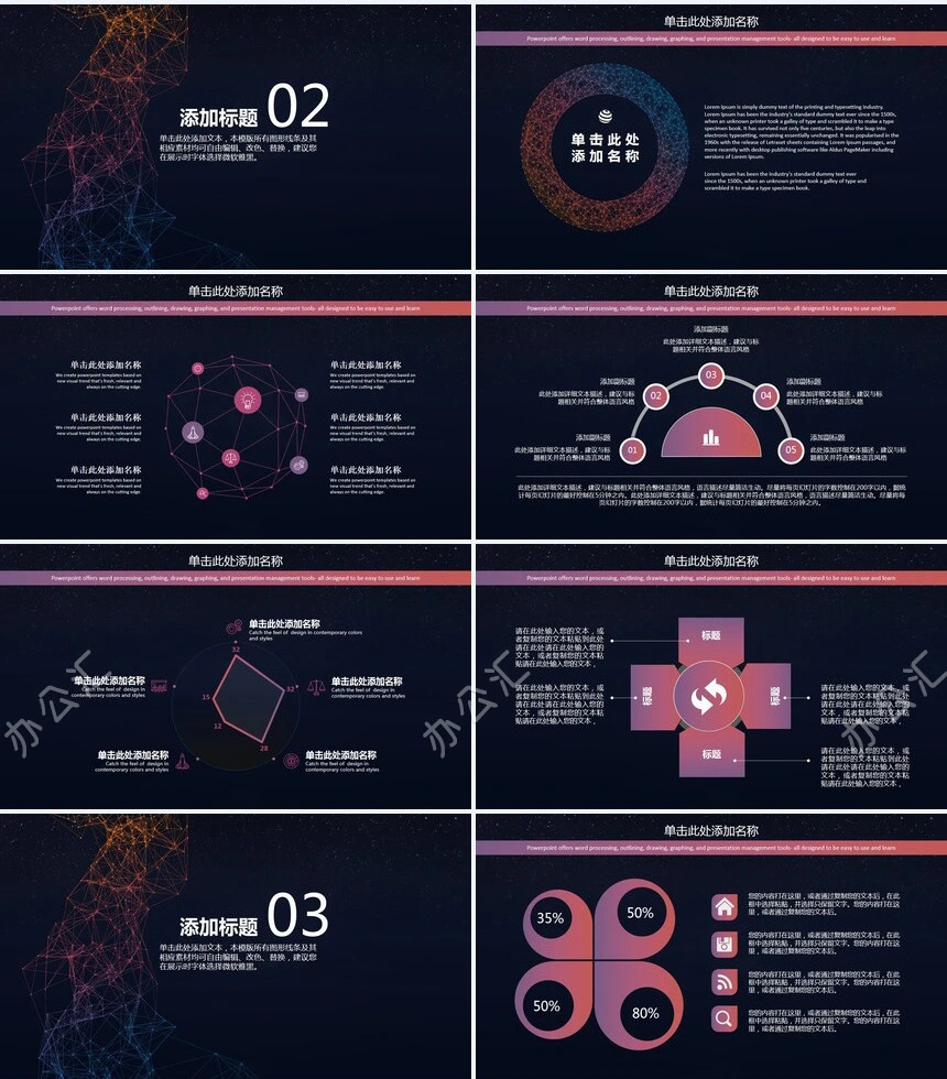科技感线条通用PPT模板