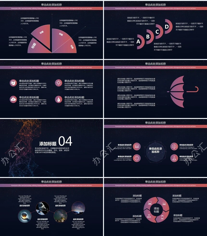 科技感线条通用PPT模板