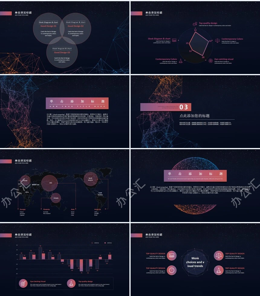 线条地球圆形科技感通用PPT模板