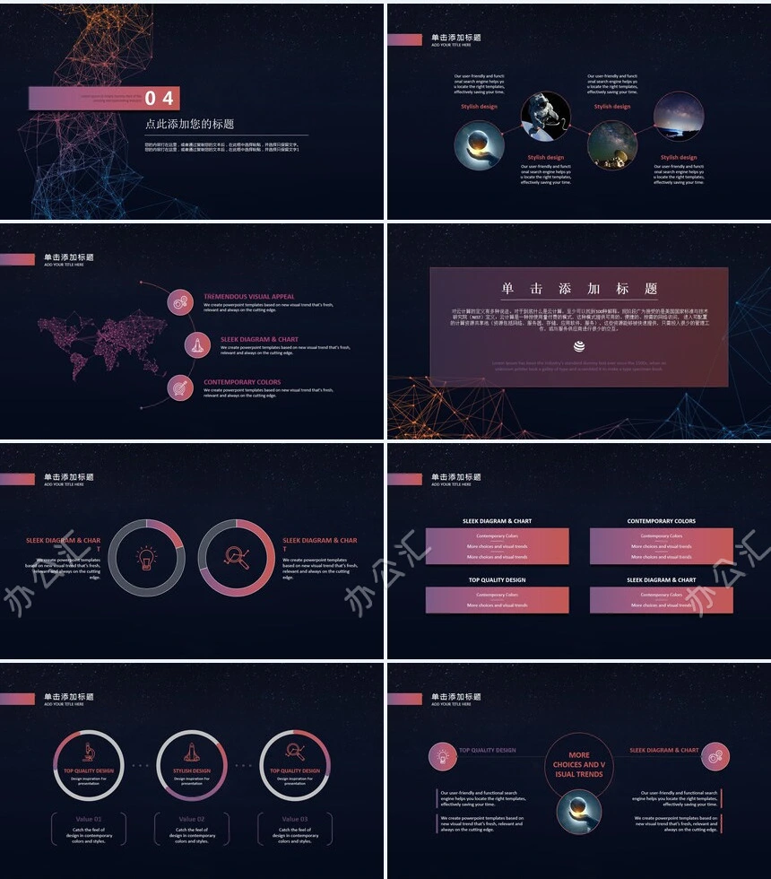 线条地球圆形科技感通用PPT模板