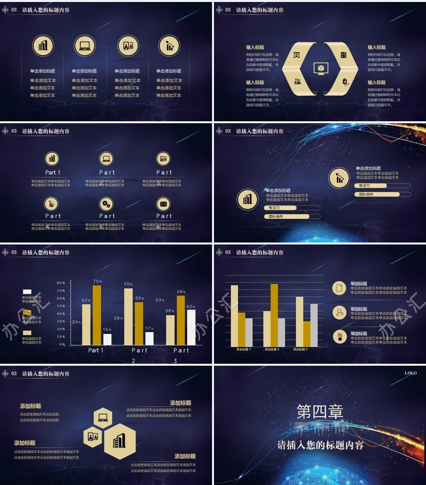 线条蓝色科技感公司简介项目计划书通用PPT模板