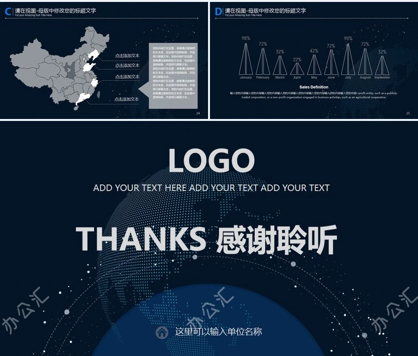 蓝色地球线条科技感通用PPT模板