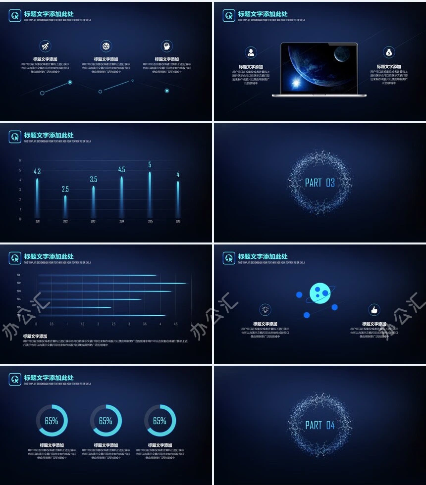 蓝色线条科技感十足通用PPT模板