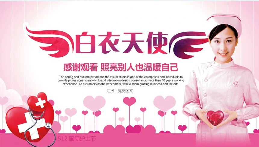 2023医院手术团队PPT模板