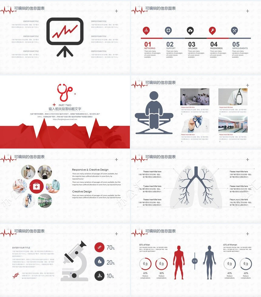 5.12国际护士节精美通用PPT模板
