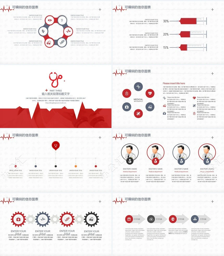 5.12国际护士节精美通用PPT模板