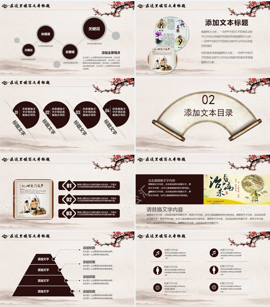 中医养生PPT模板适用中医中药保健养生老师说课培训课件PPT