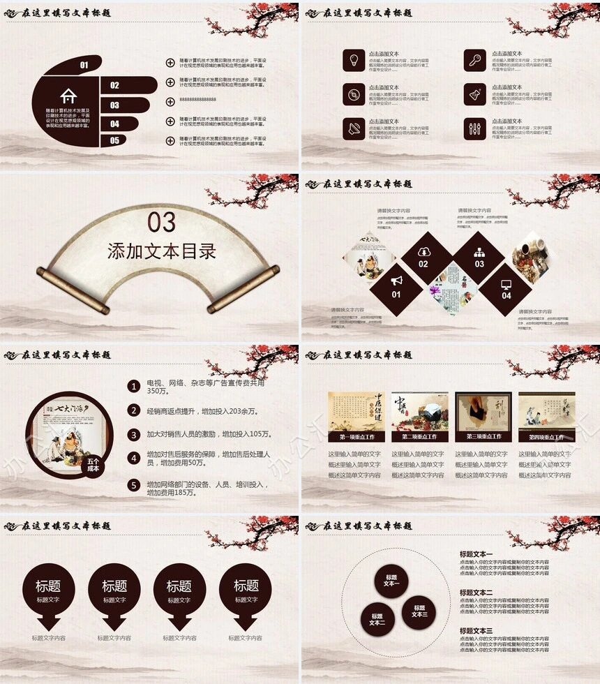 中医养生PPT模板适用中医中药保健养生老师说课培训课件PPT