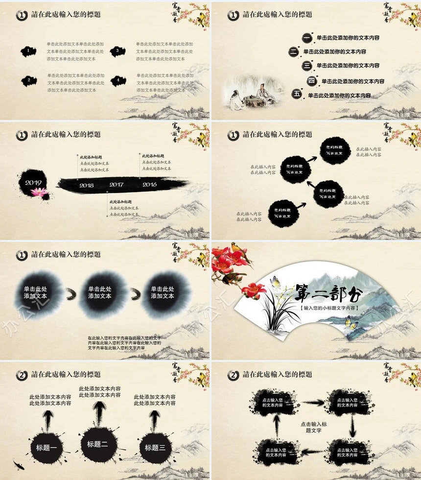 传统中医养生文化PPT模板中医中药材保健养生说课演讲PPT