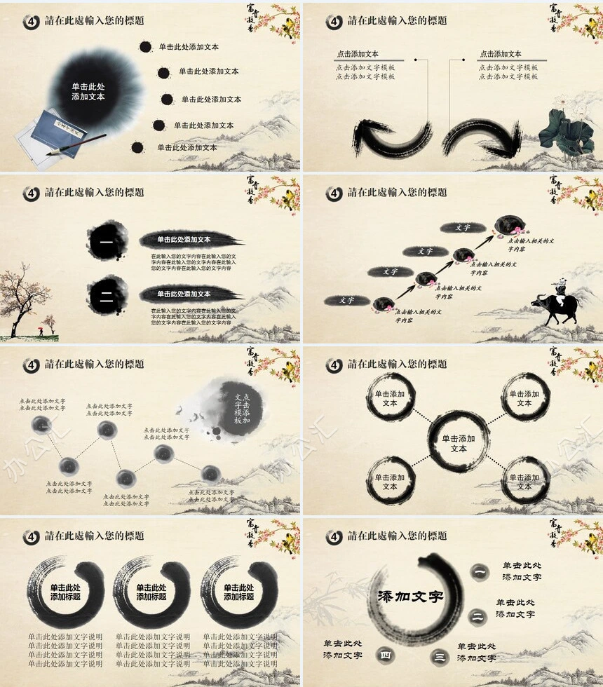 传统中医养生文化PPT模板中医中药材保健养生说课演讲PPT