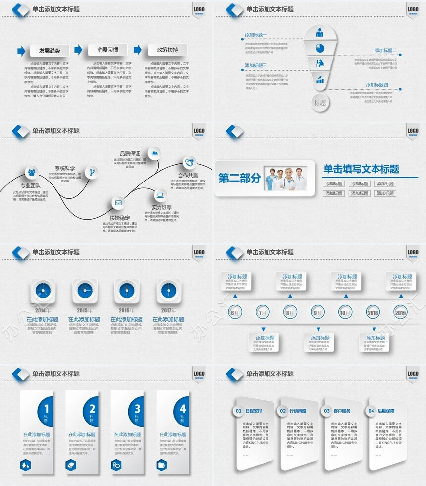 医学医疗汇报PPT模板工作总结工作计划述职报告季度月度汇报PPT